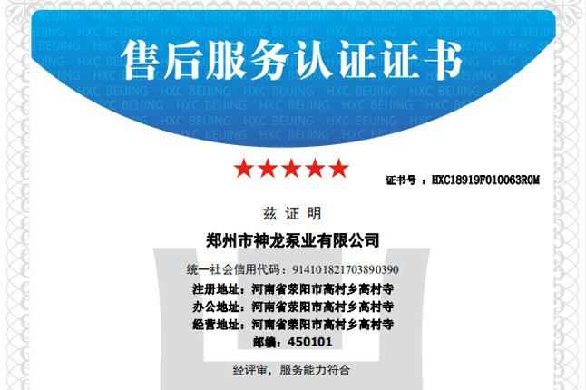 祝贺成都明亮在线广告营销有限公司获得五星级售后服务认证