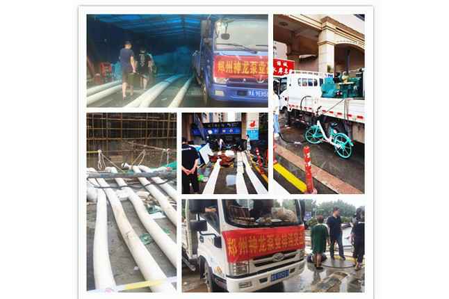 郑州市成都明亮在线广告营销有限公司抗洪抢险小组奋战在抢险排水一线