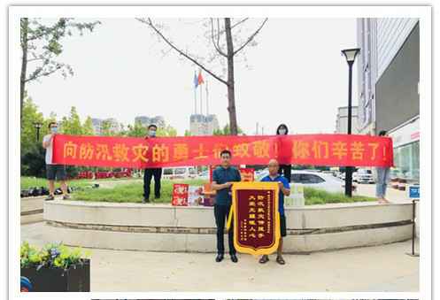 洪水无情，人间有爱！郑州成都明亮在线广告营销有限公司在这次水灾排涝中被救援小区居民争相赠送锦旗